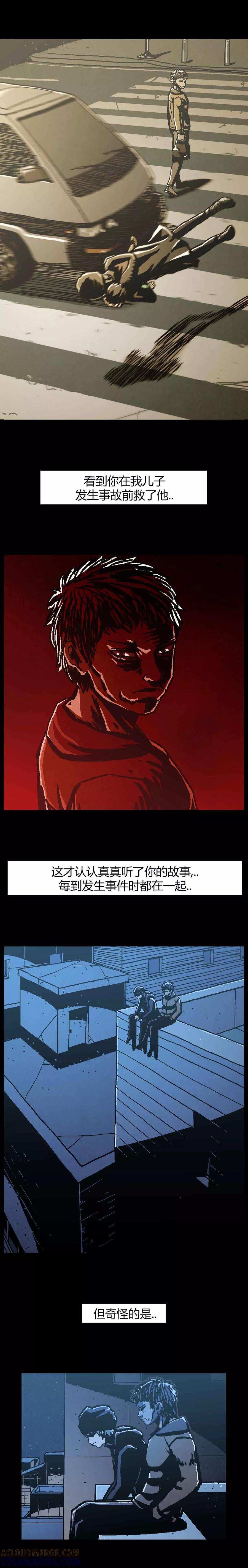 《柯南金田一》第41话 第35页