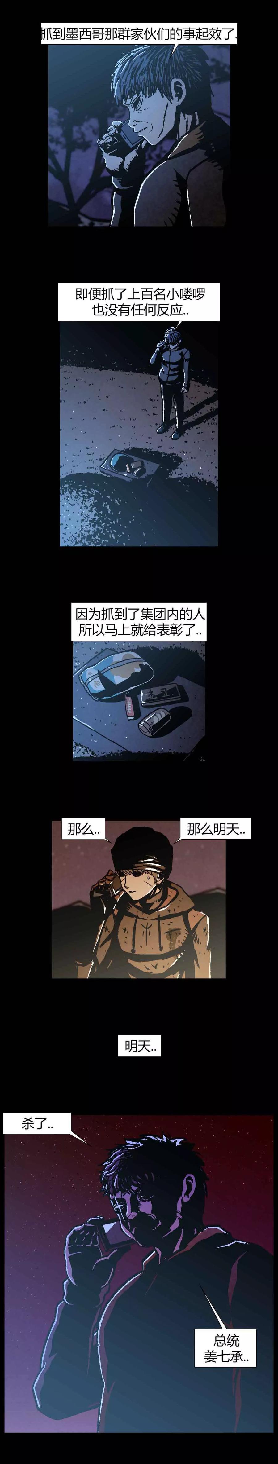 《柯南金田一》第41话 第32页