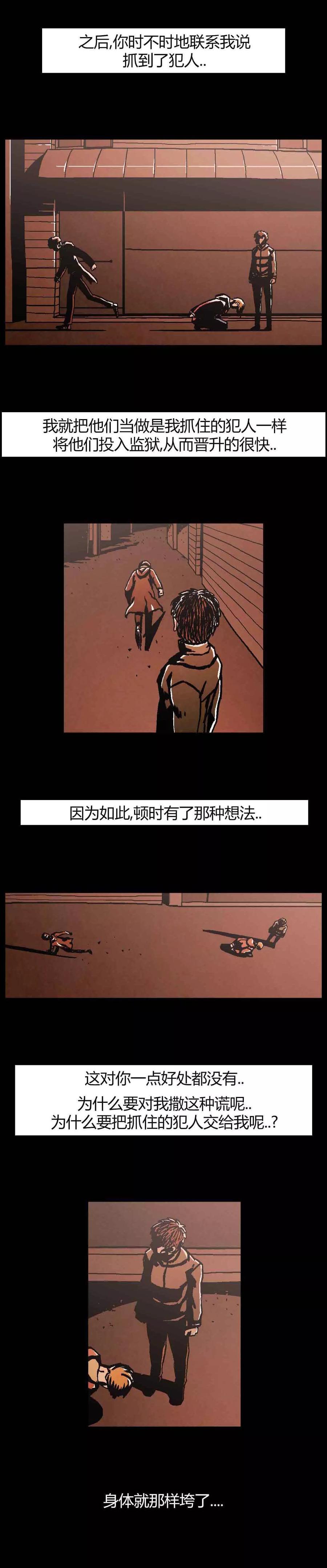 《柯南金田一》第41话 第38页