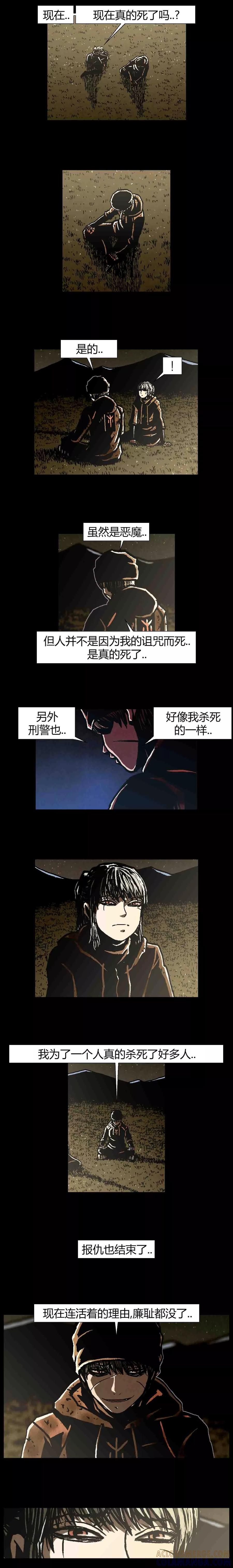 《柯南金田一》第42话 第29页