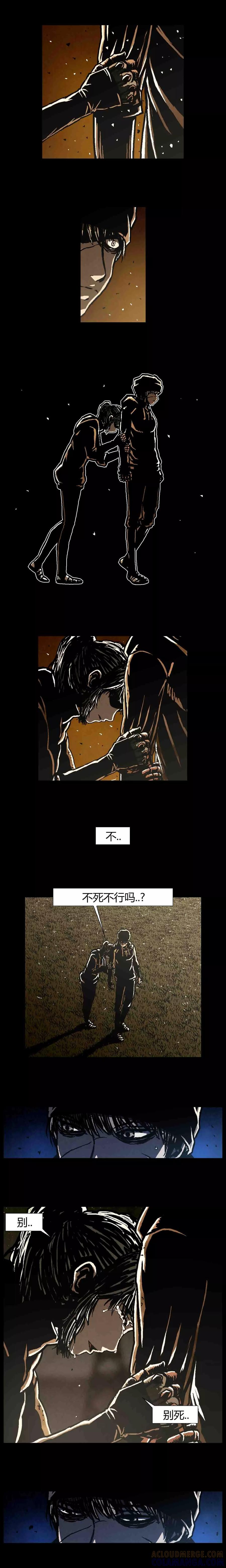 《柯南金田一》第42话 第37页