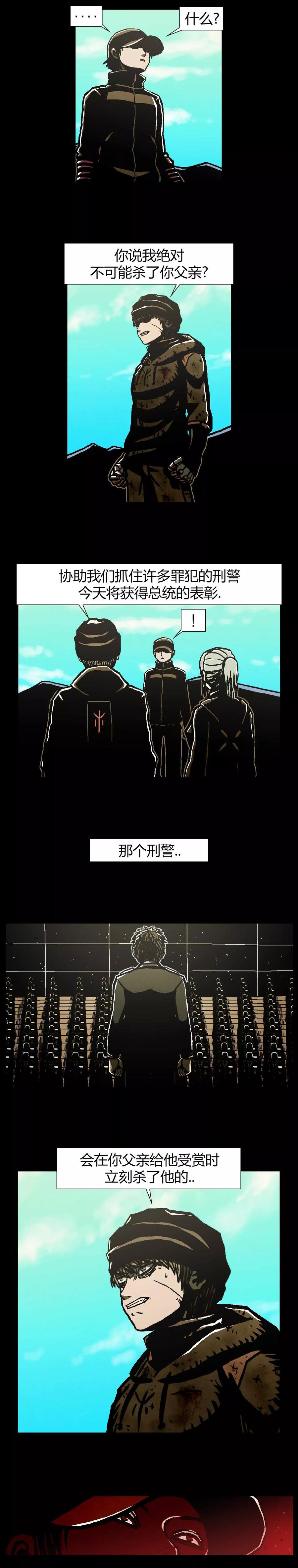 《柯南金田一》第42话 第22页