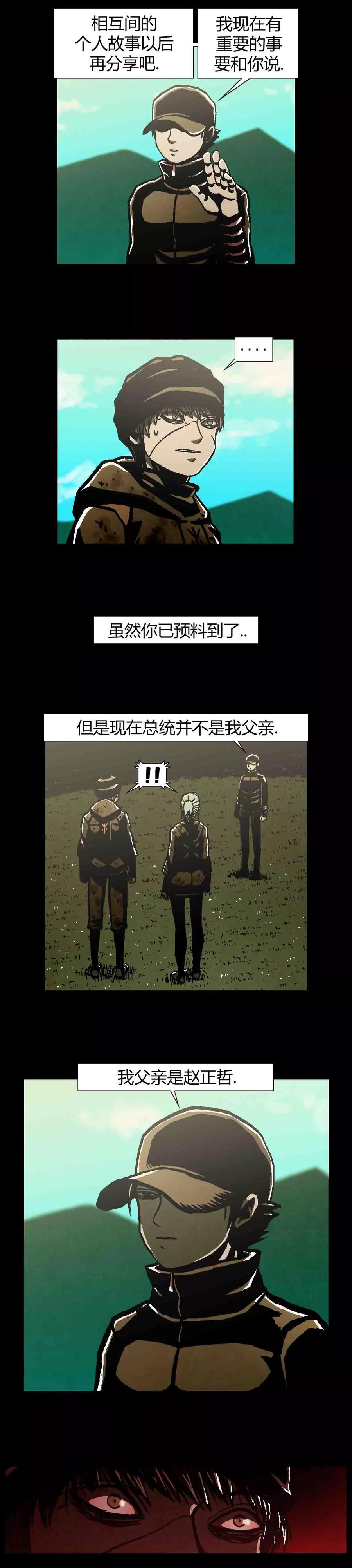 《柯南金田一》第42话 第14页