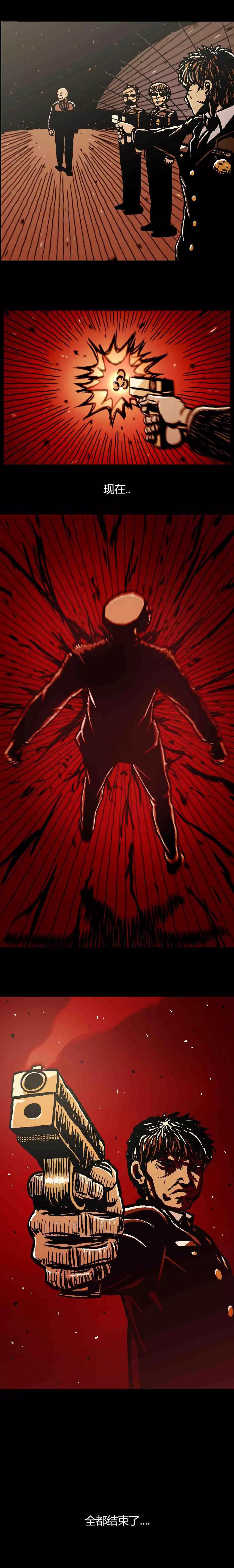《柯南金田一》第42话 第24页