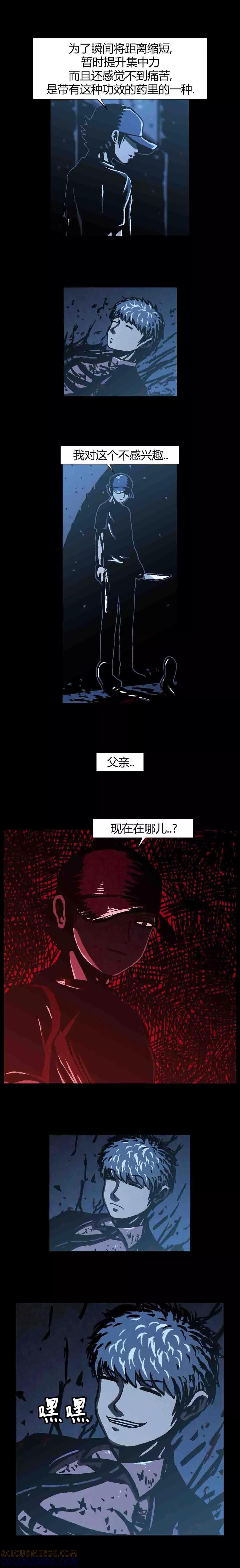 《柯南金田一》第42话 第7页