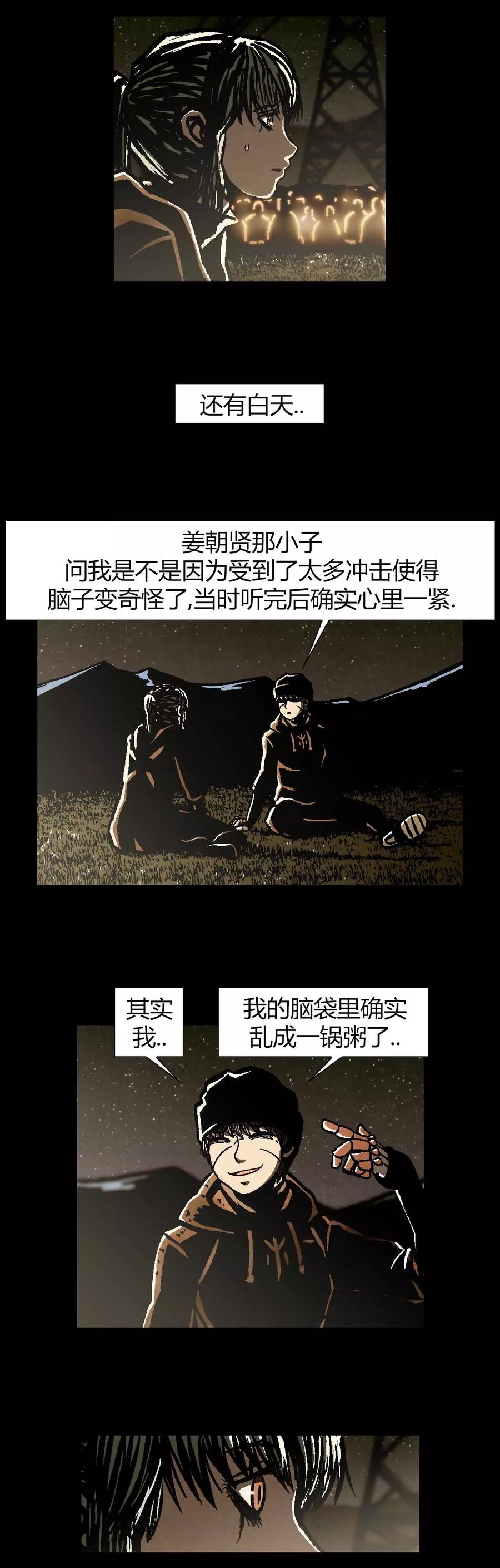 《柯南金田一》第42话 第34页