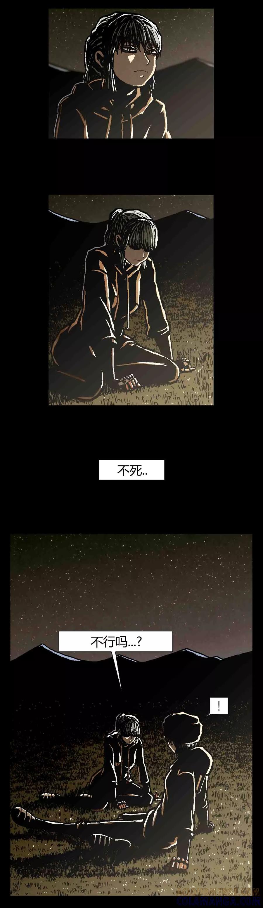 《柯南金田一》第42话 第31页