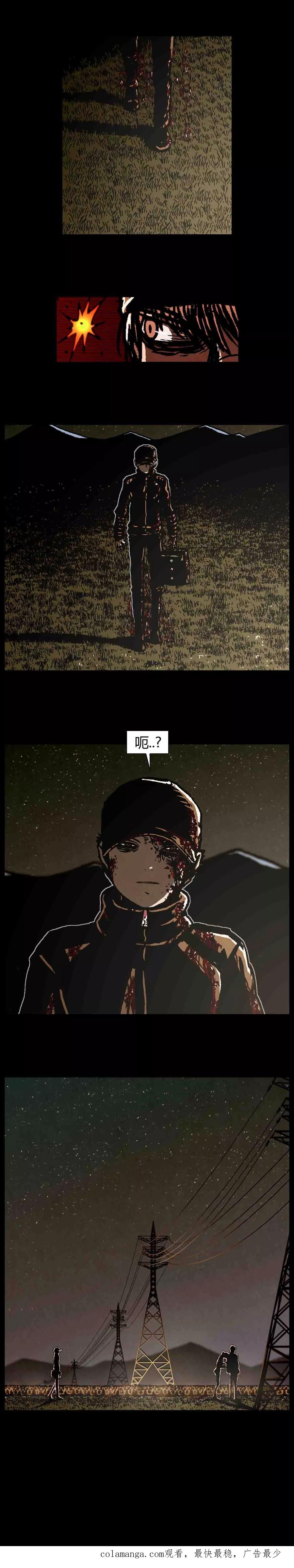 《柯南金田一》第42话 第38页