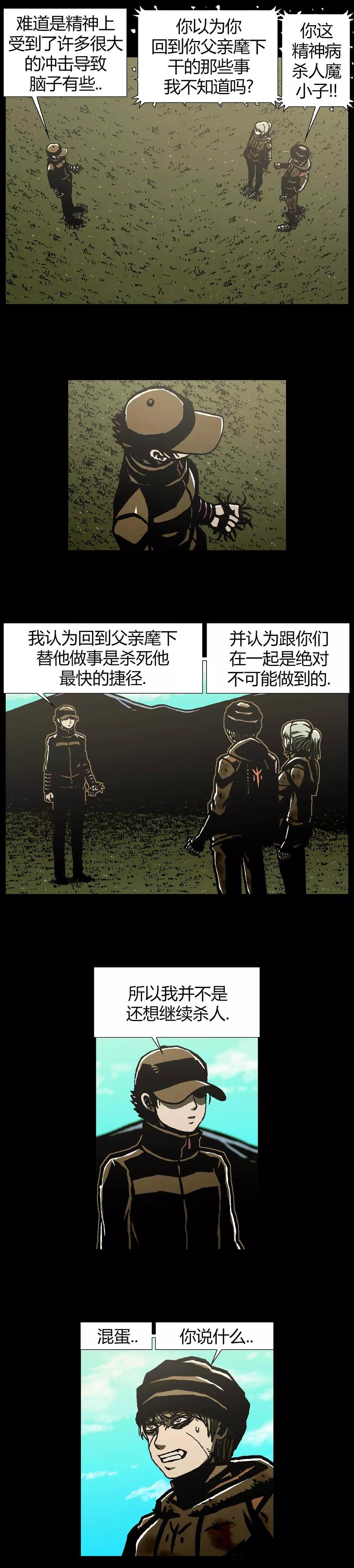 《柯南金田一》第42话 第20页