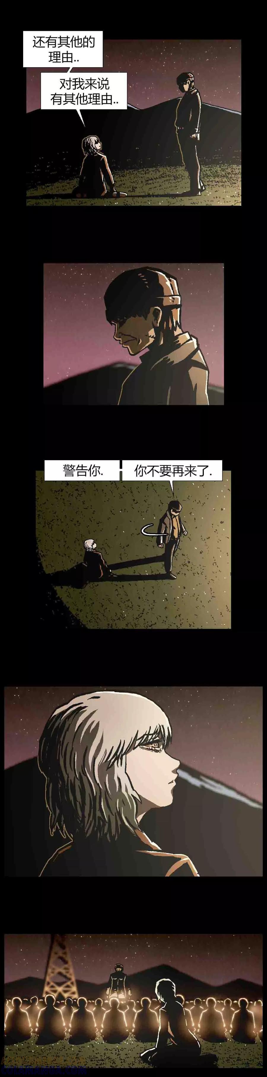 《柯南金田一》第42话 第11页
