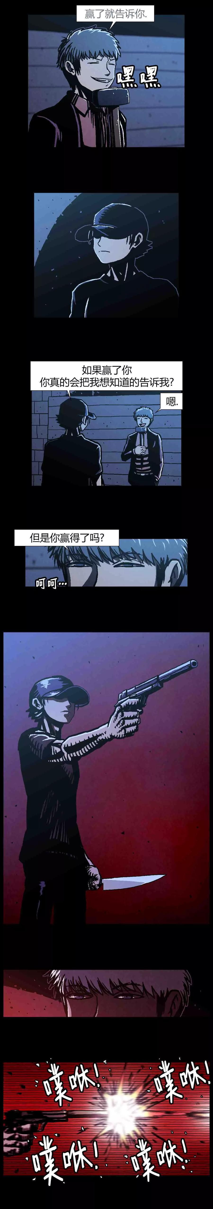 《柯南金田一》第42话 第4页
