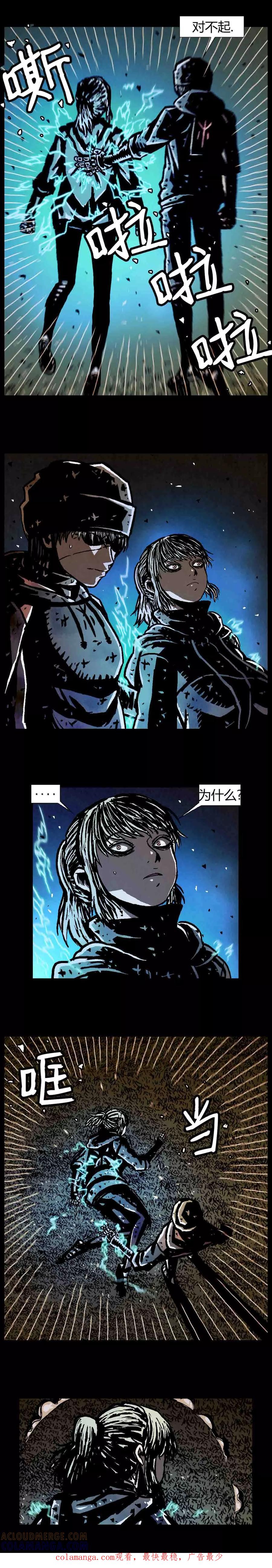 《柯南金田一》第43话 第43页