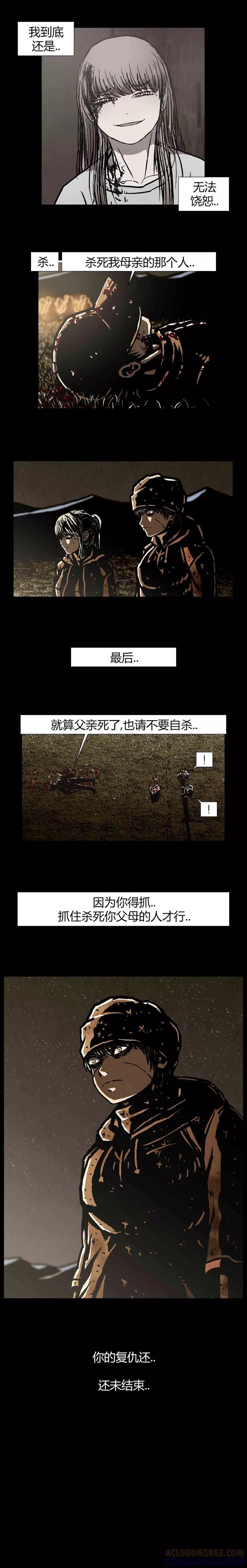 《柯南金田一》第43话 第17页