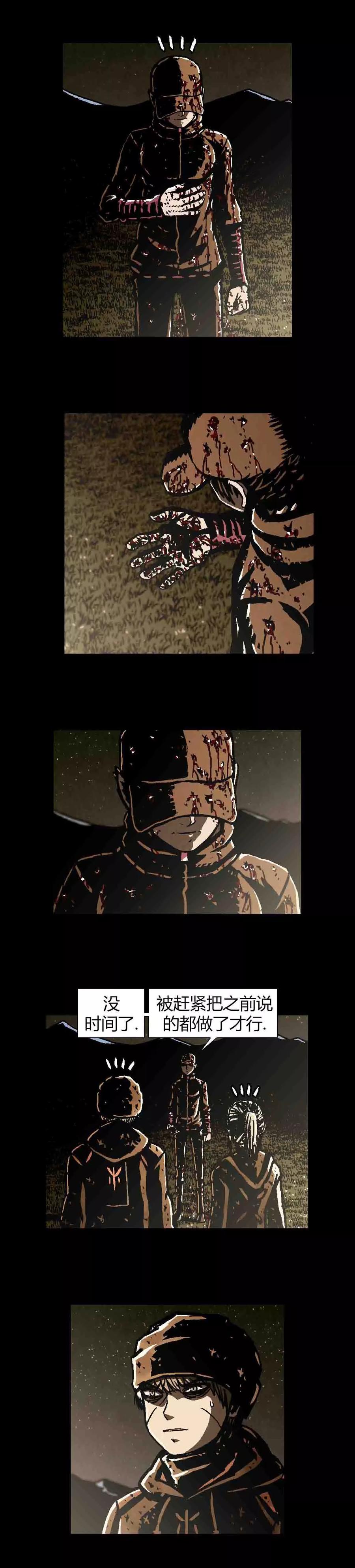 《柯南金田一》第43话 第10页