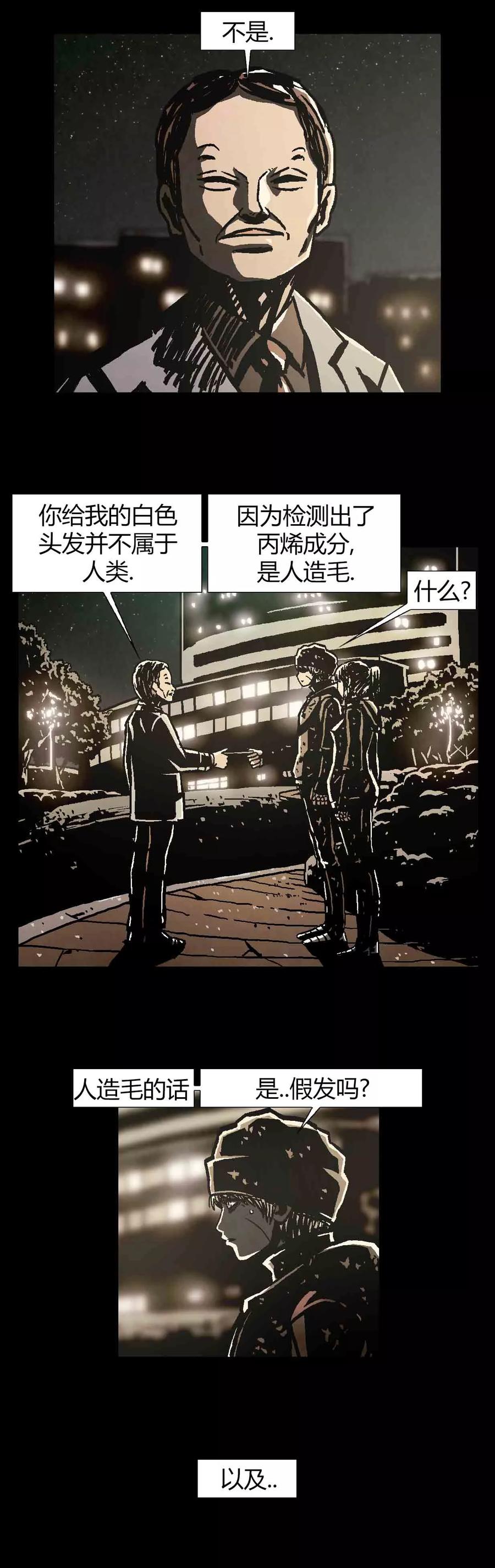 《柯南金田一》第43话 第30页