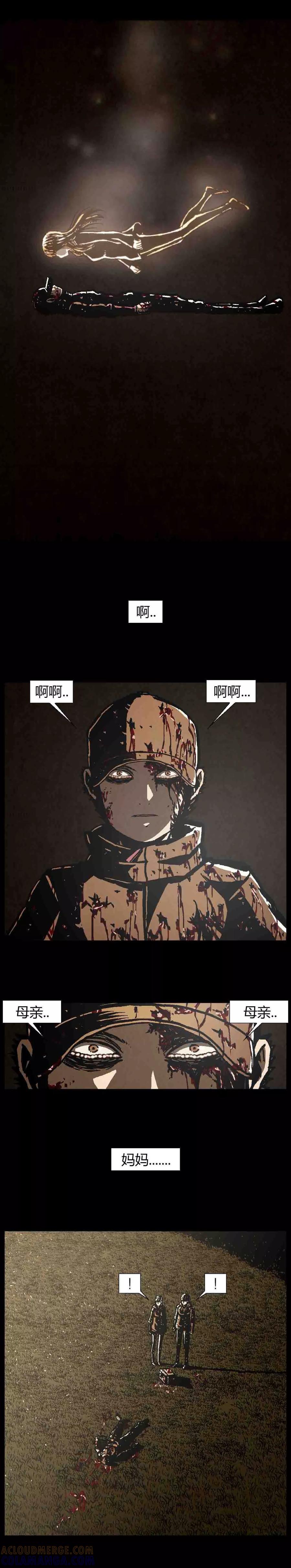 《柯南金田一》第43话 第21页