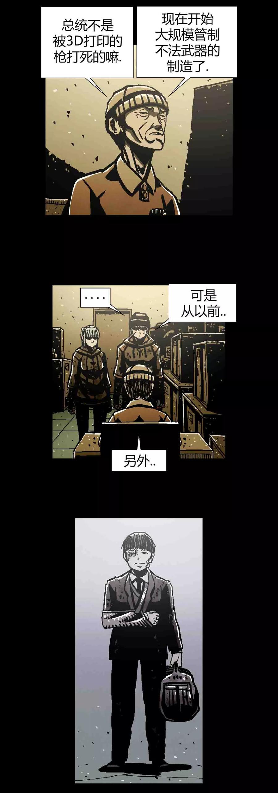 《柯南金田一》第43话 第26页