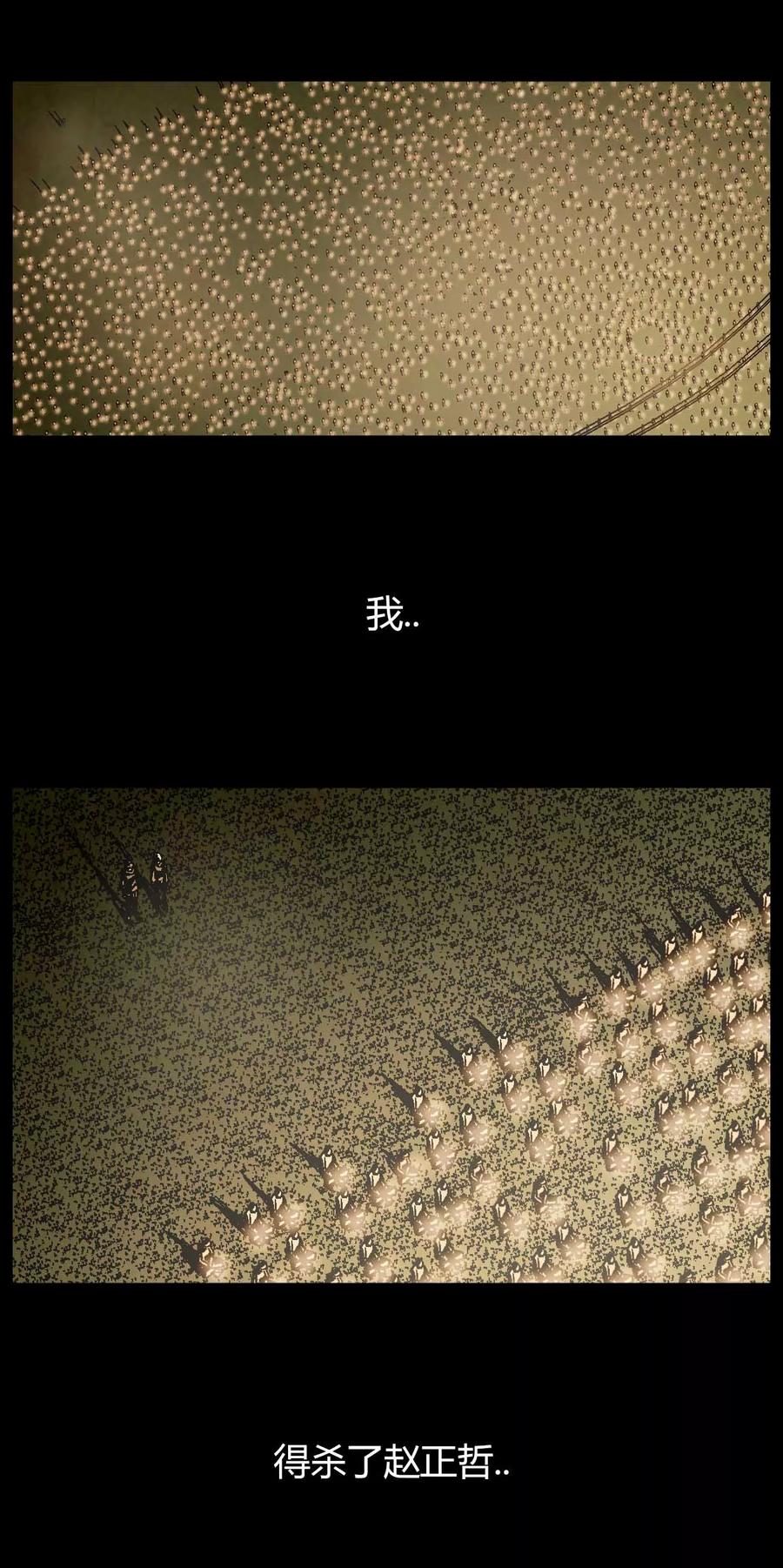 《柯南金田一》第43话 第34页