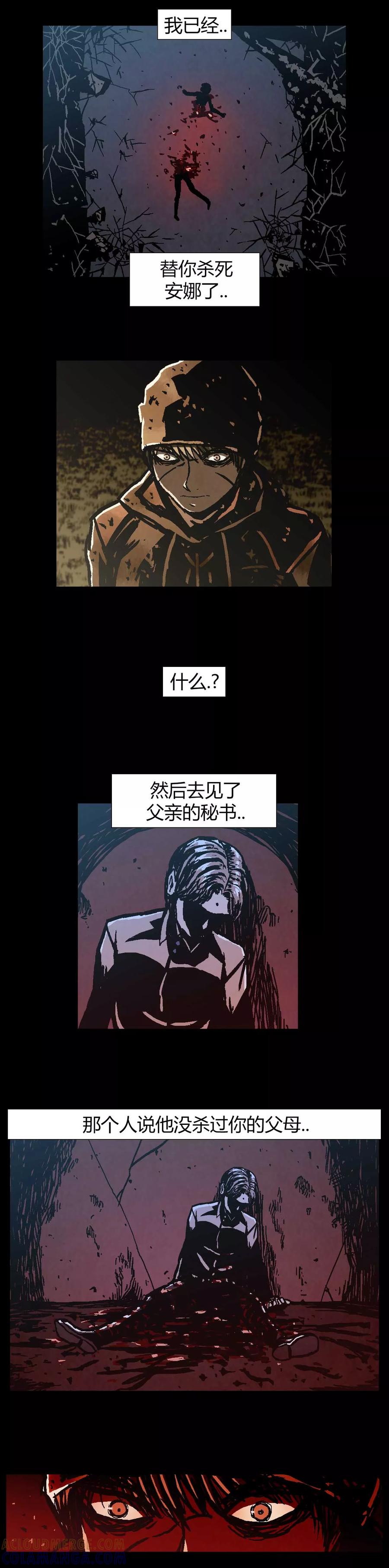 《柯南金田一》第43话 第13页