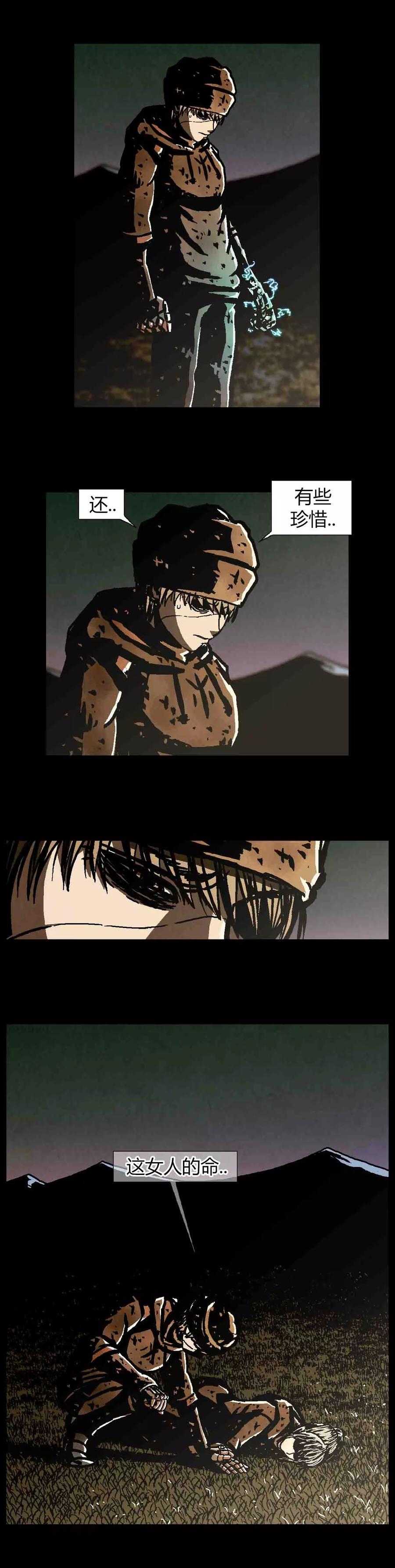 《柯南金田一》第43话 第36页