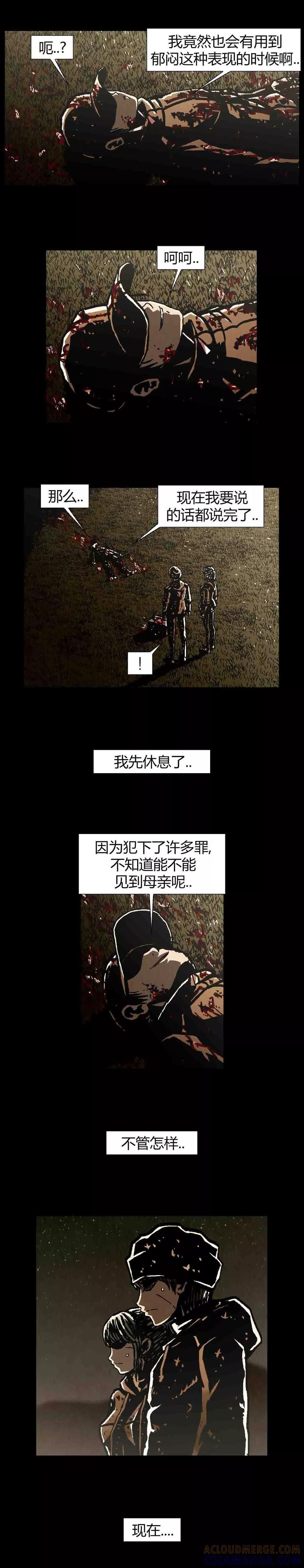 《柯南金田一》第43话 第19页