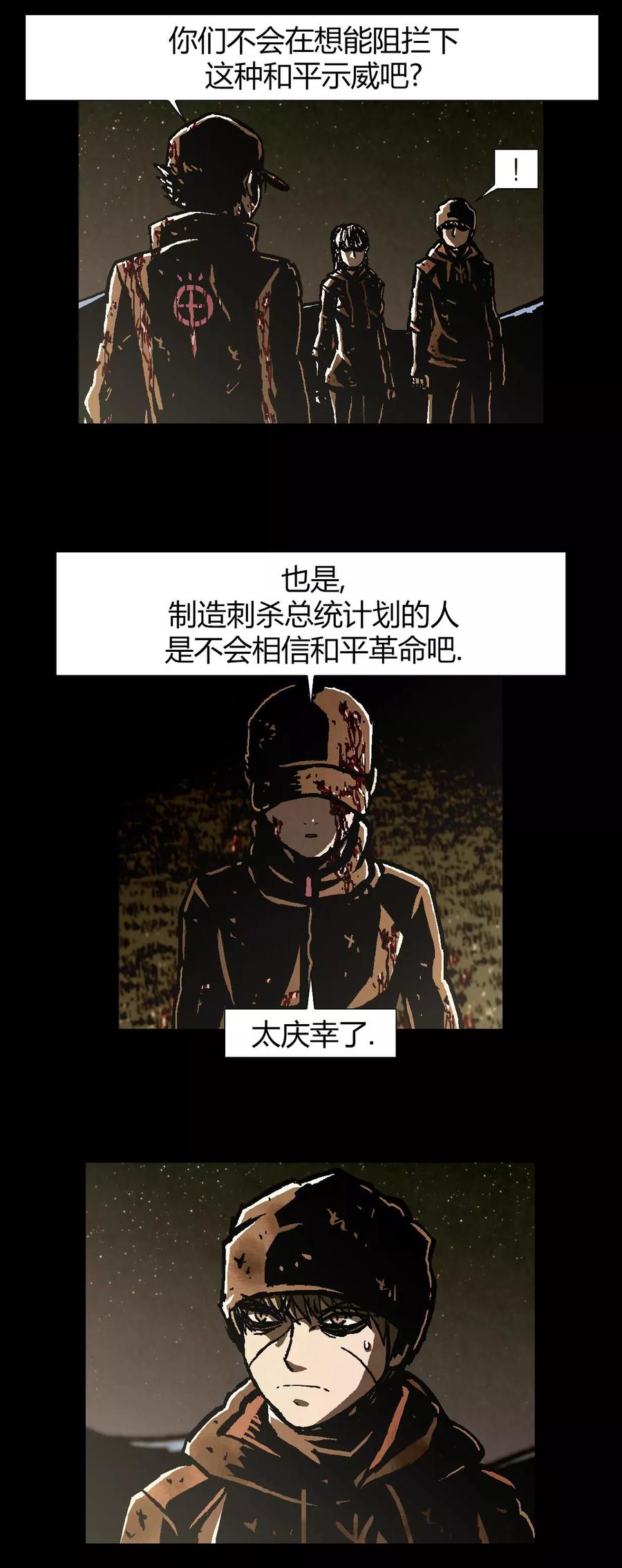 《柯南金田一》第43话 第4页