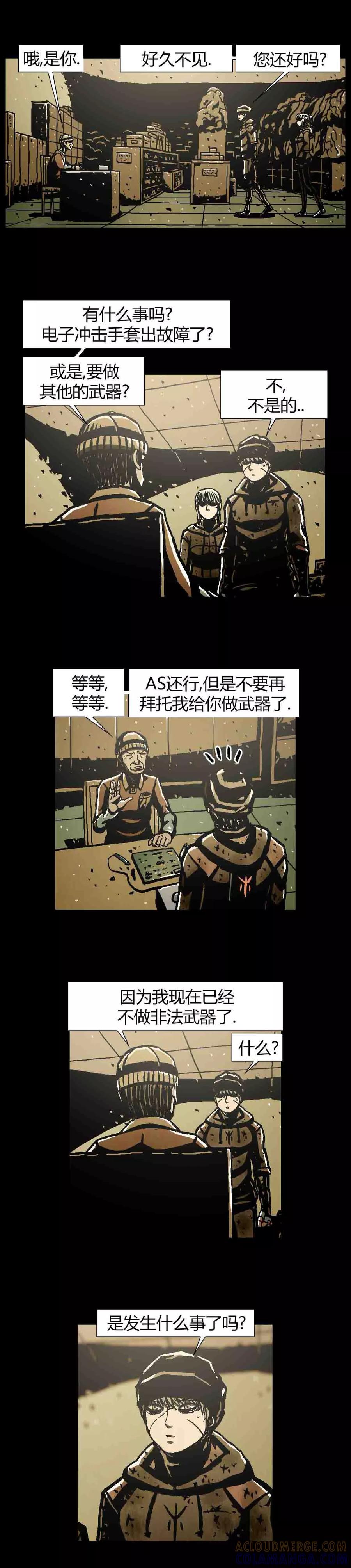 《柯南金田一》第43话 第25页