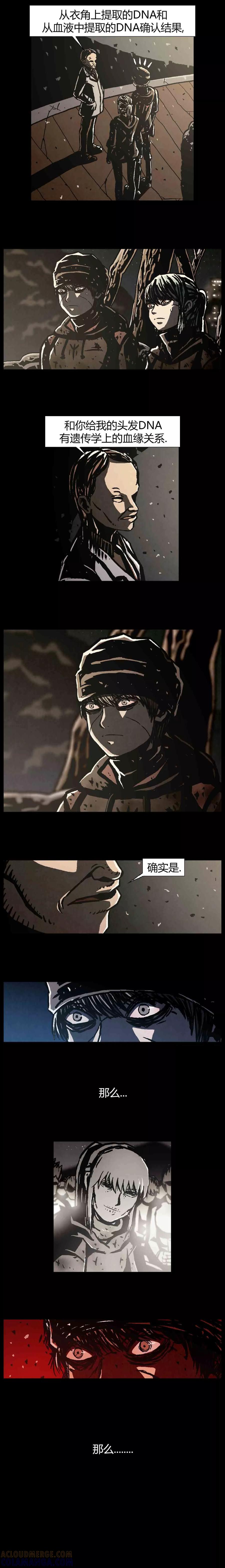 《柯南金田一》第43话 第31页