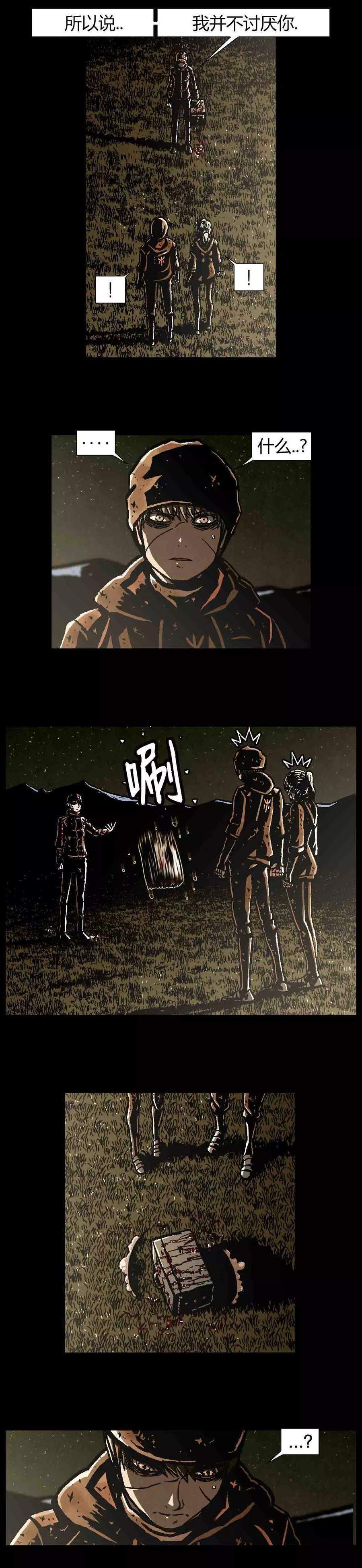 《柯南金田一》第43话 第6页