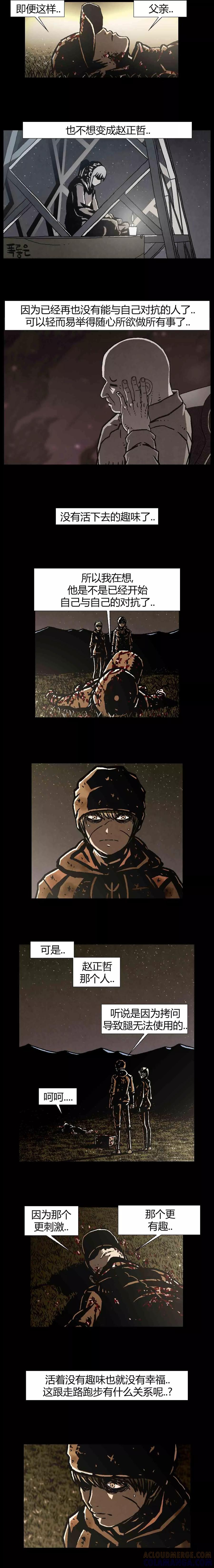 《柯南金田一》第43话 第15页