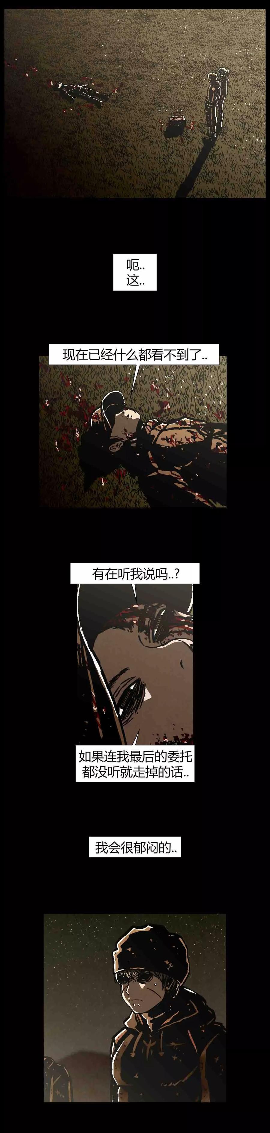《柯南金田一》第43话 第18页
