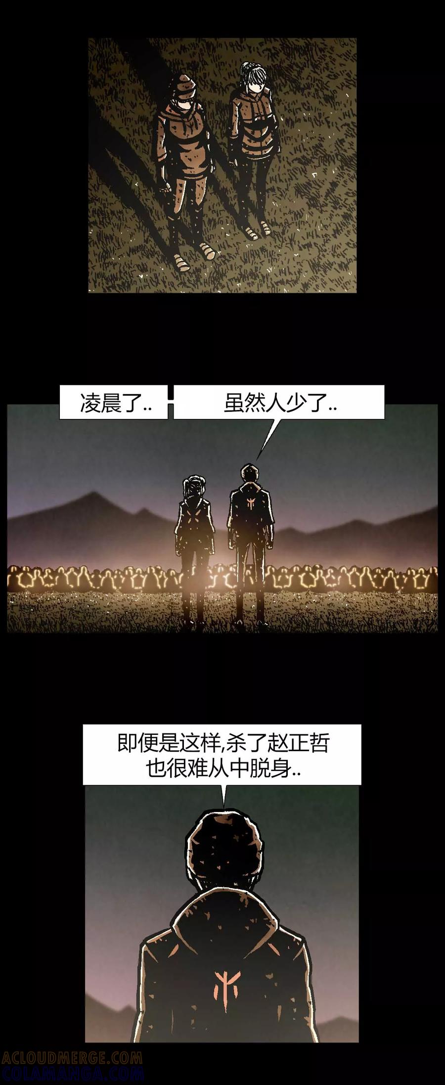 《柯南金田一》第43话 第35页