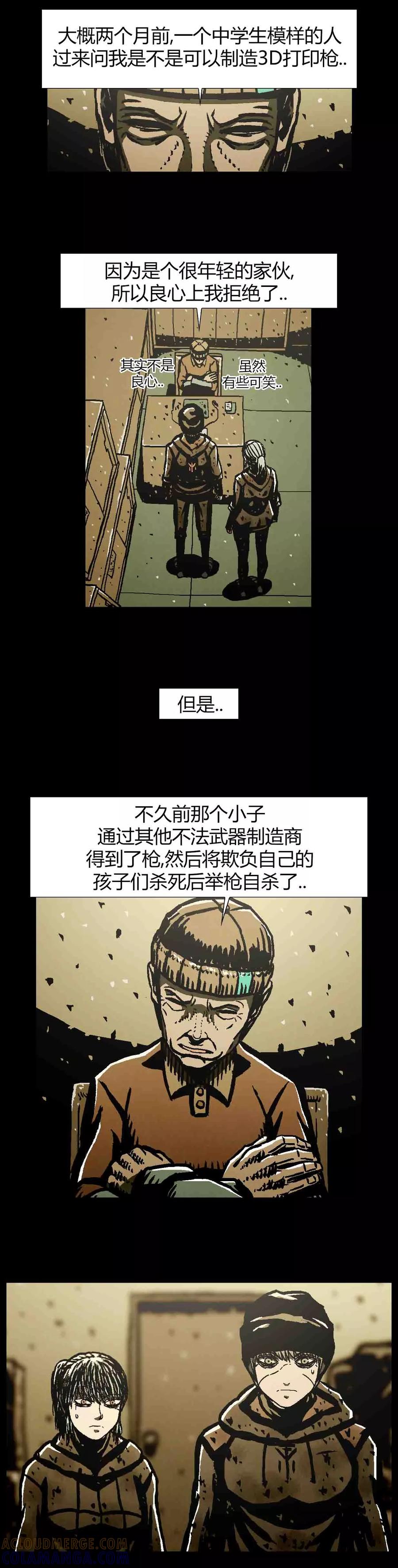 《柯南金田一》第43话 第27页