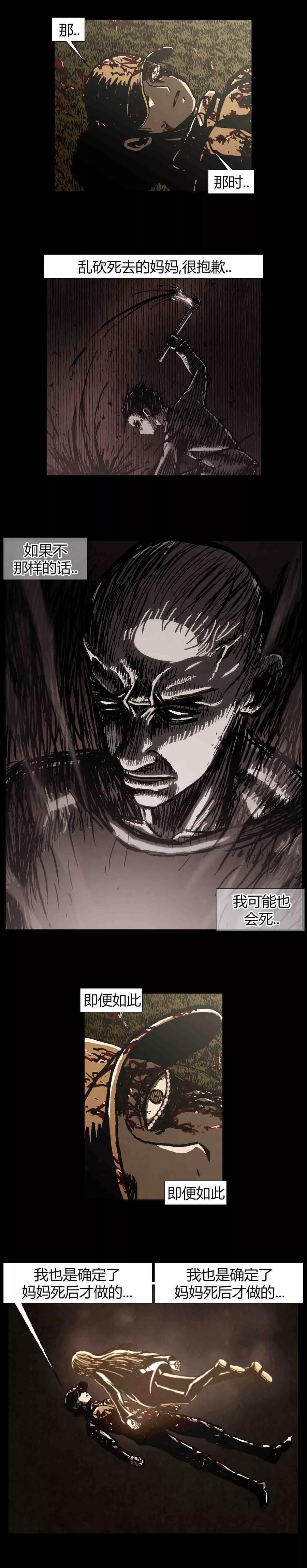 《柯南金田一》第43话 第22页
