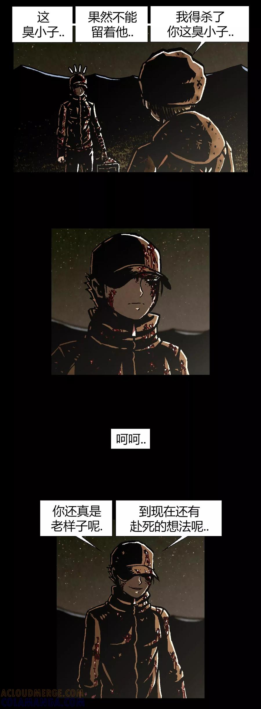 《柯南金田一》第43话 第5页
