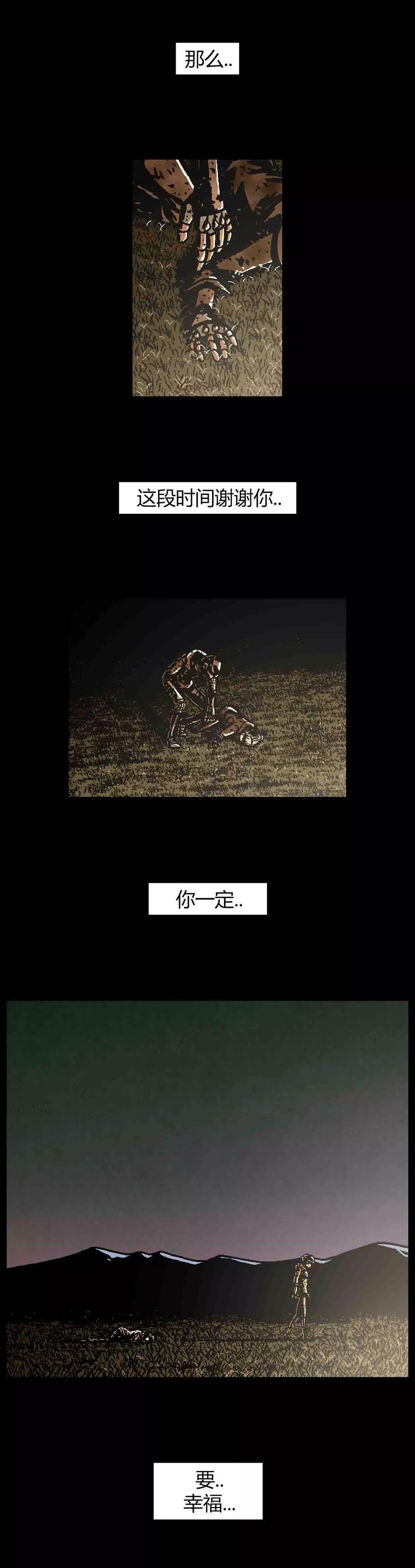 《柯南金田一》第43话 第38页