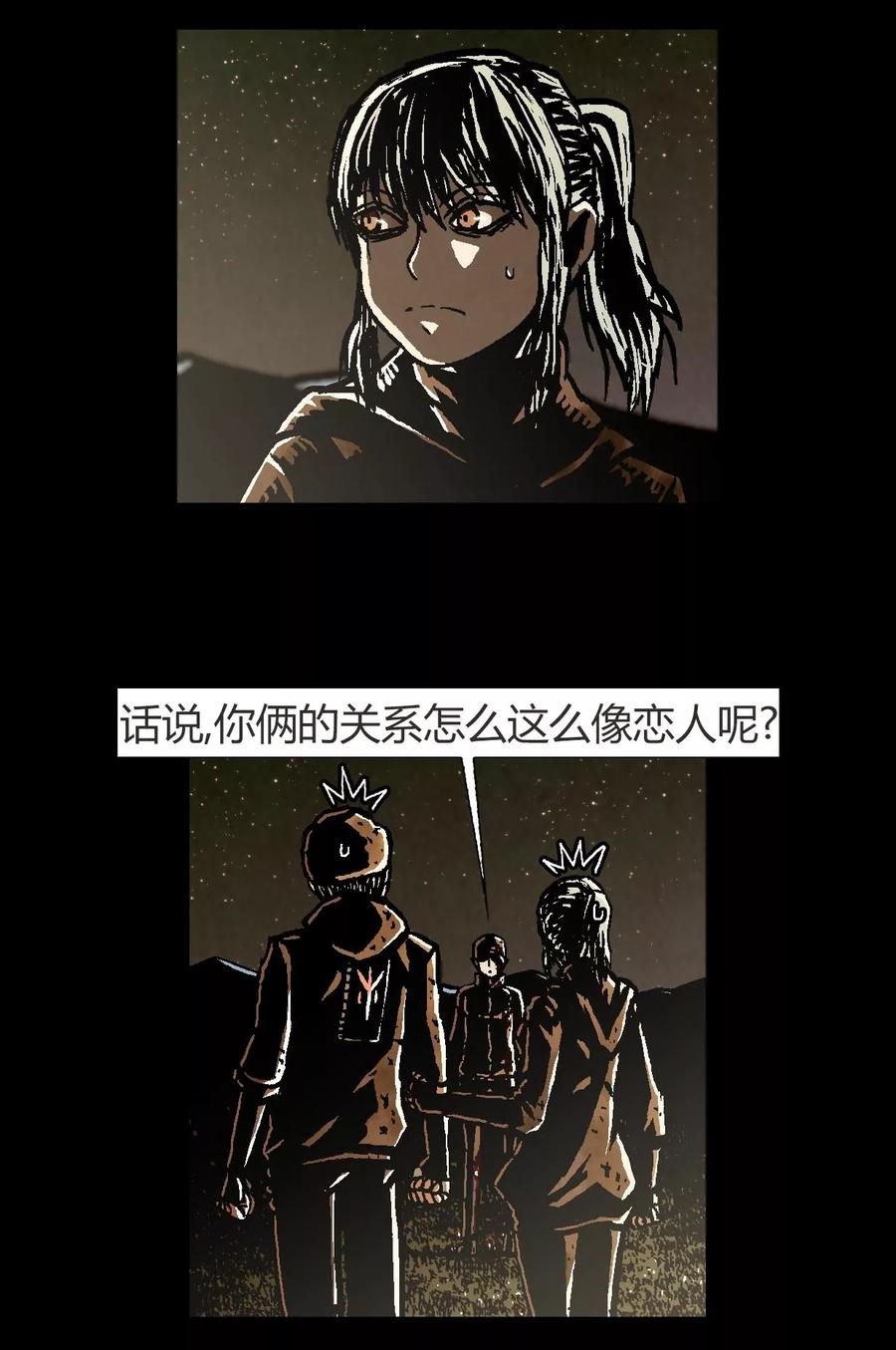 《柯南金田一》第43话 第2页