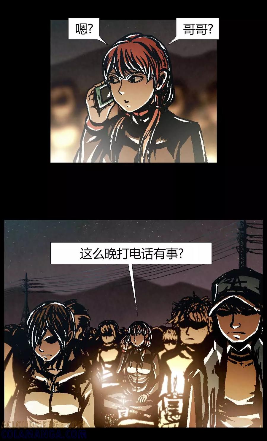《柯南金田一》第44话 第33页