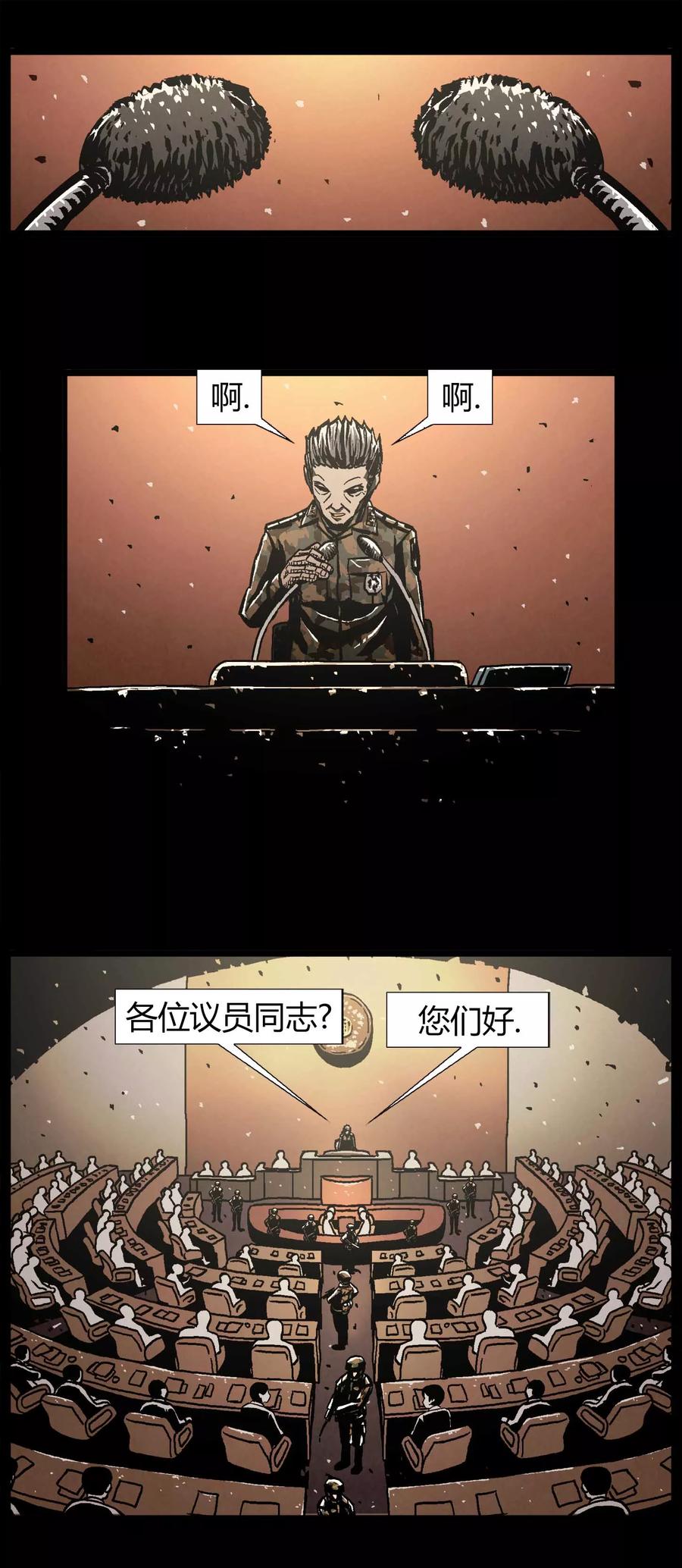 《柯南金田一》第44话 第18页
