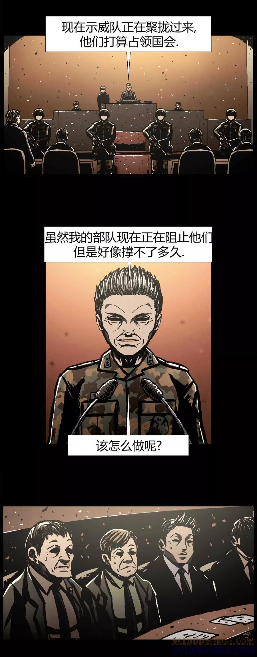 《柯南金田一》第44话 第27页