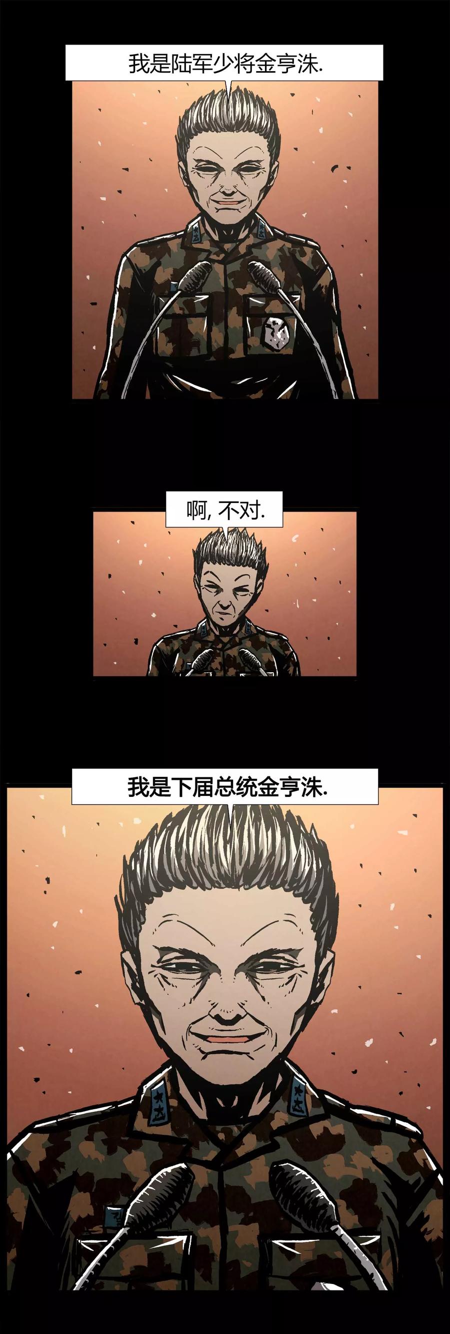 《柯南金田一》第44话 第20页