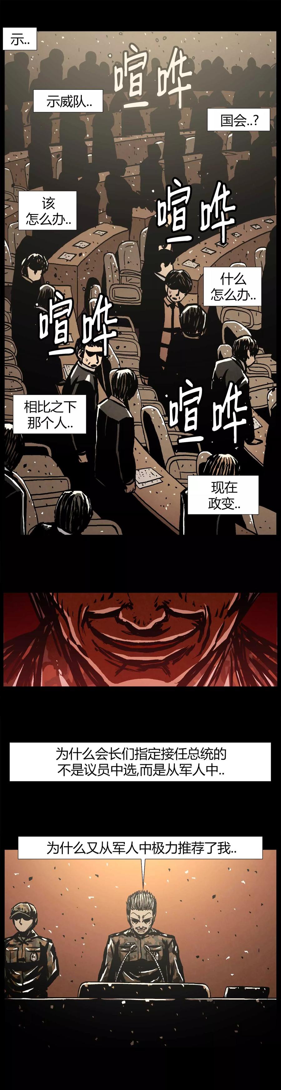 《柯南金田一》第44话 第28页