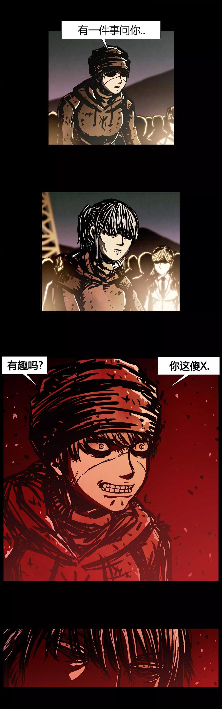 《柯南金田一》第44话 第2页