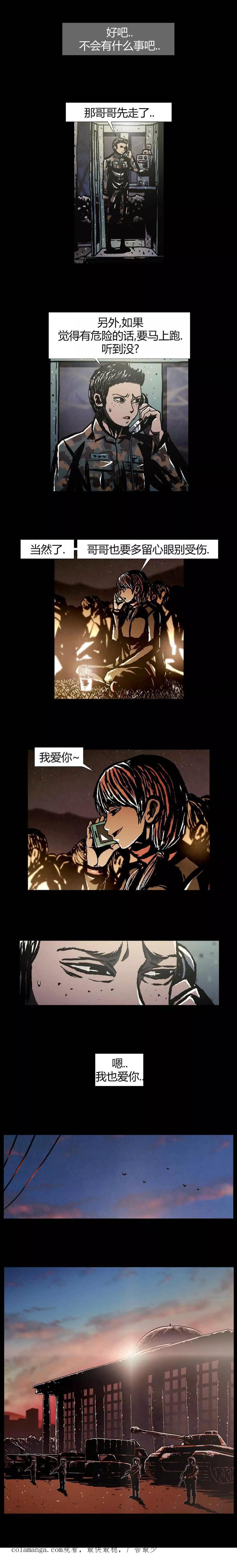 《柯南金田一》第44话 第38页