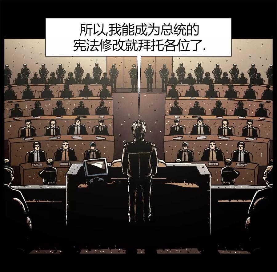 《柯南金田一》第44话 第22页