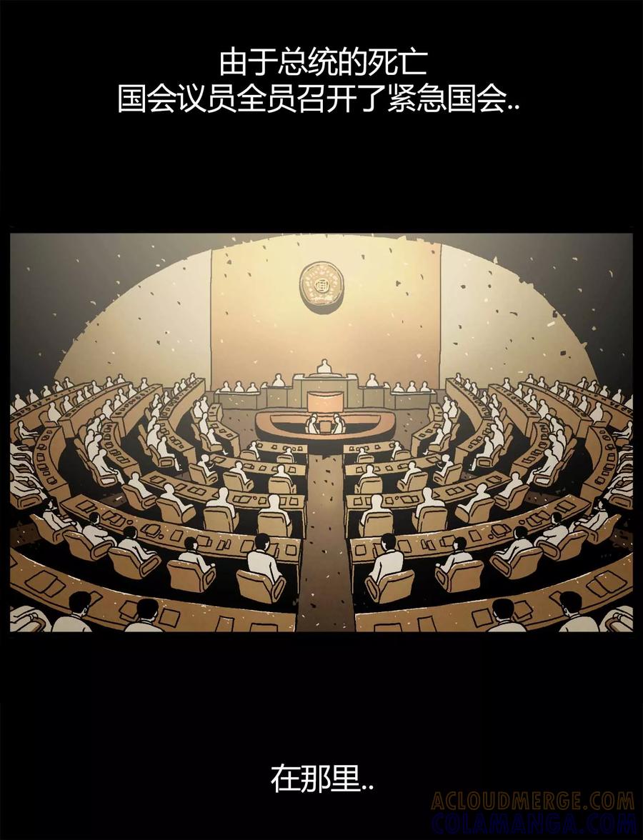 《柯南金田一》第44话 第9页