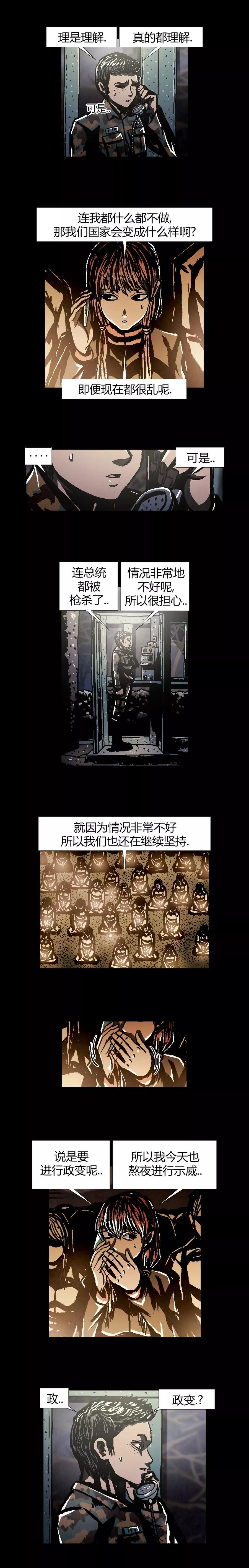 《柯南金田一》第44话 第36页
