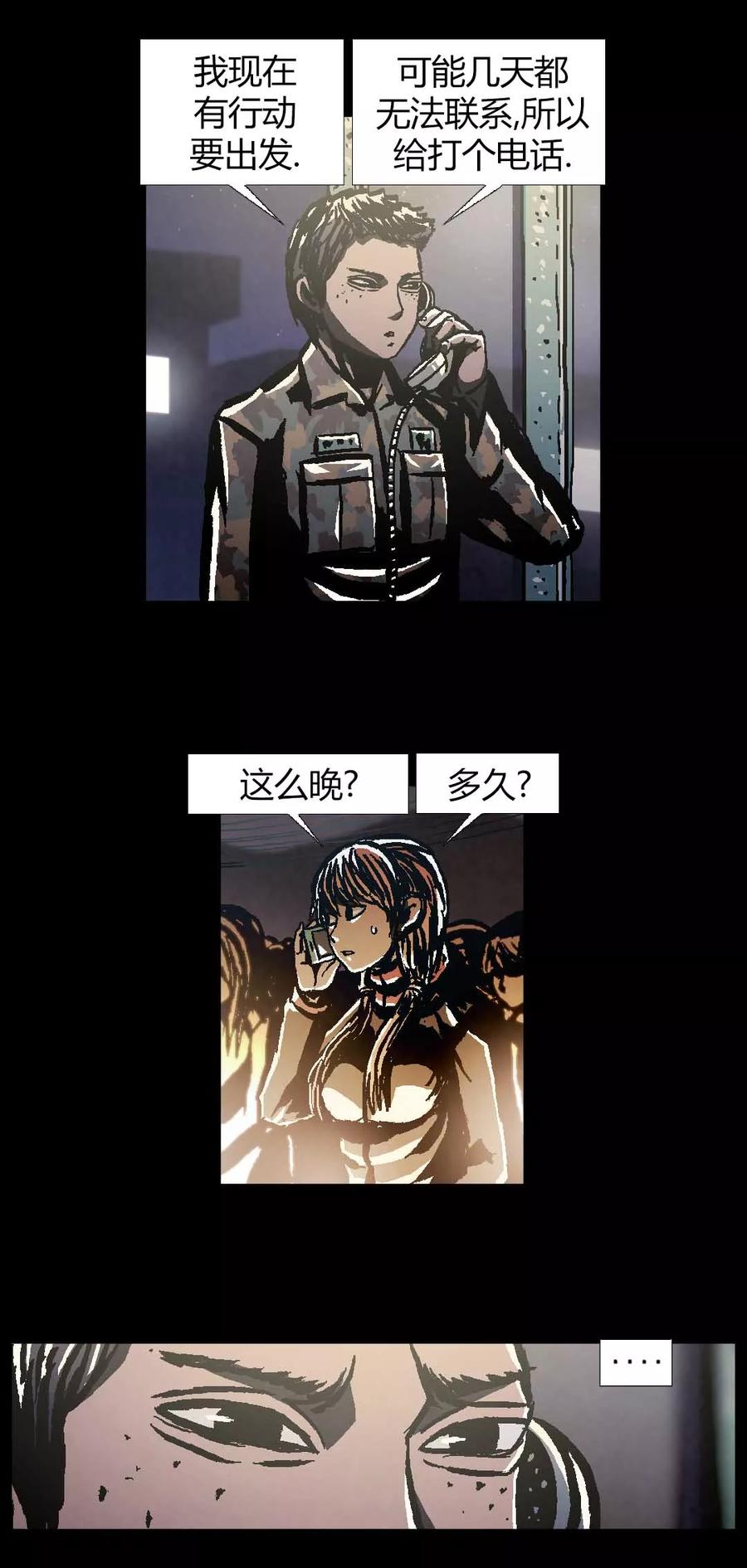 《柯南金田一》第44话 第34页