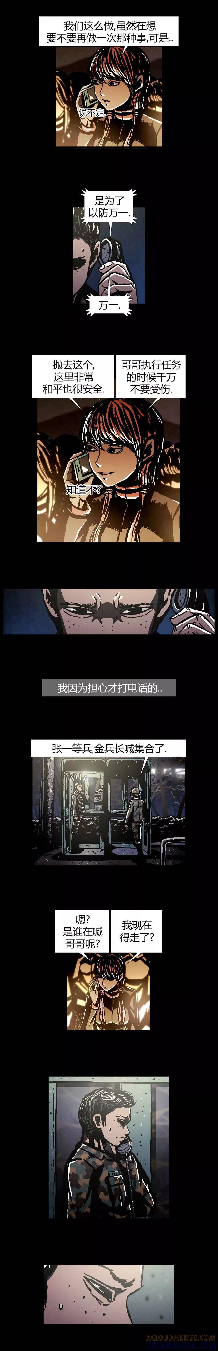 《柯南金田一》第44话 第37页