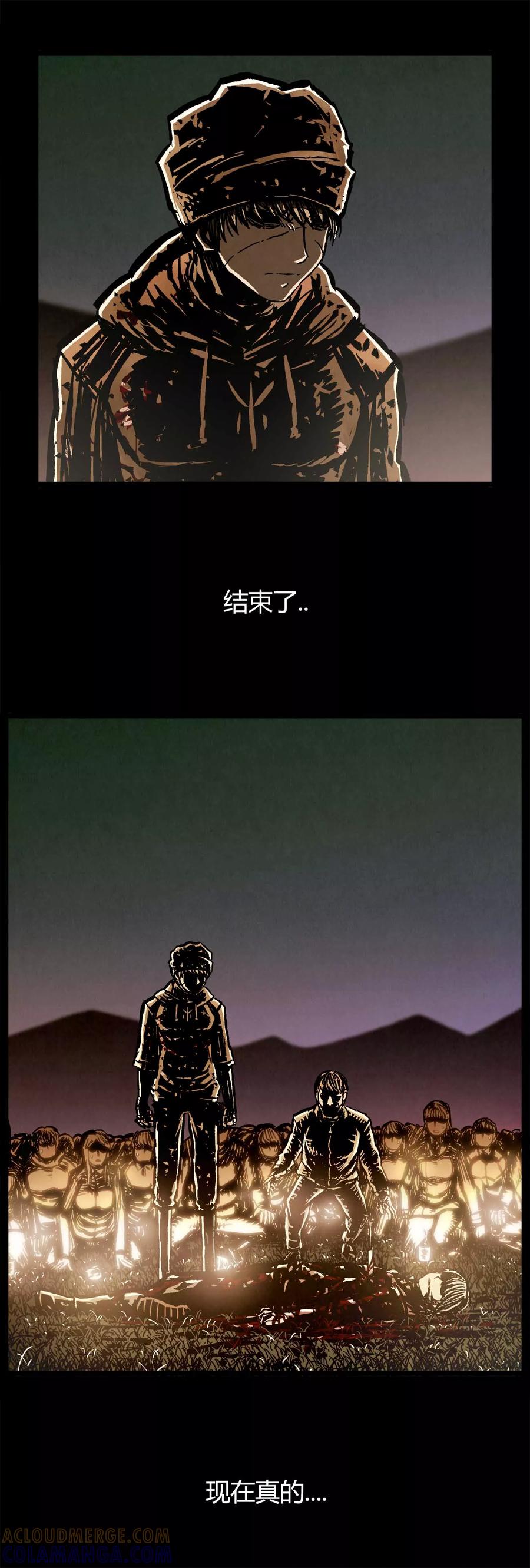 《柯南金田一》第44话 第5页